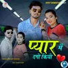 About Pyar Me Dago Kiyo Song